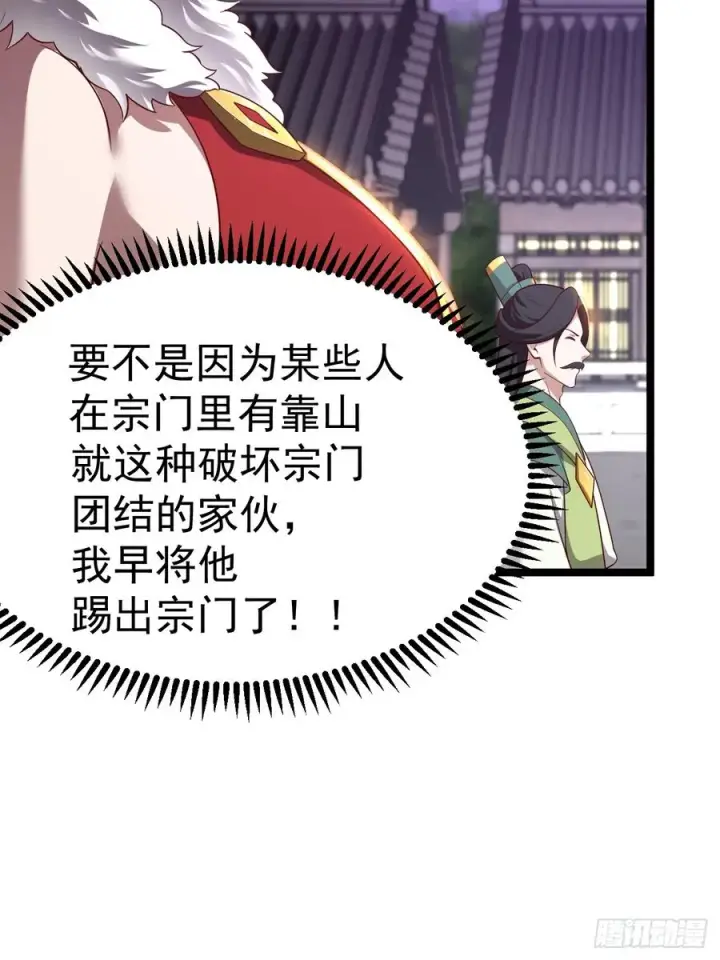 《正义的我被系统逼成大反派》对吧？小五图33