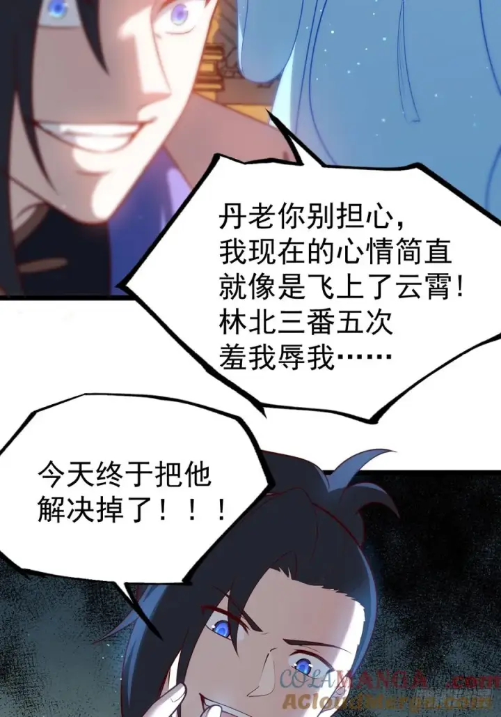 《正义的我被系统逼成大反派》对吧？小五图7
