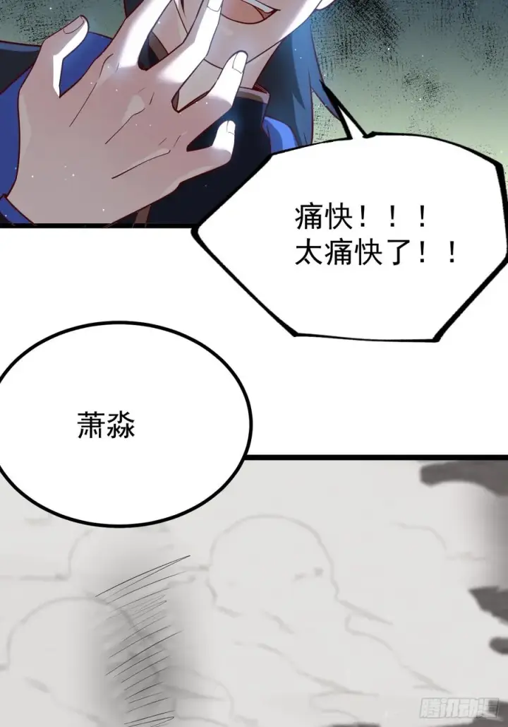 《正义的我被系统逼成大反派》对吧？小五图8