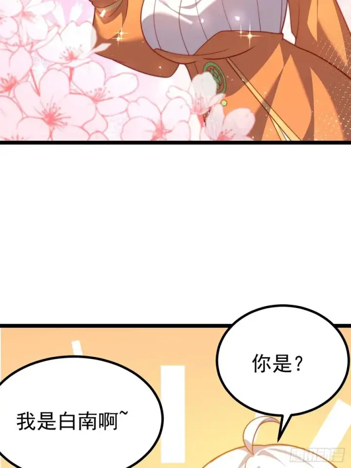 《正义的我被系统逼成大反派》小五！化形！！图11