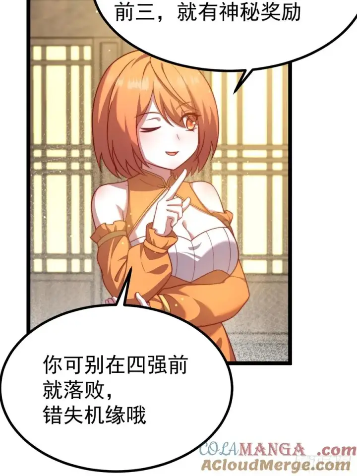 《正义的我被系统逼成大反派》小五！化形！！图13