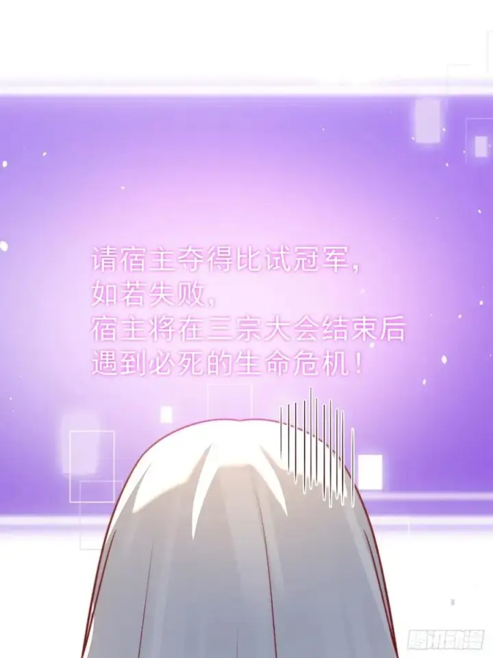 《正义的我被系统逼成大反派》小五！化形！！图14