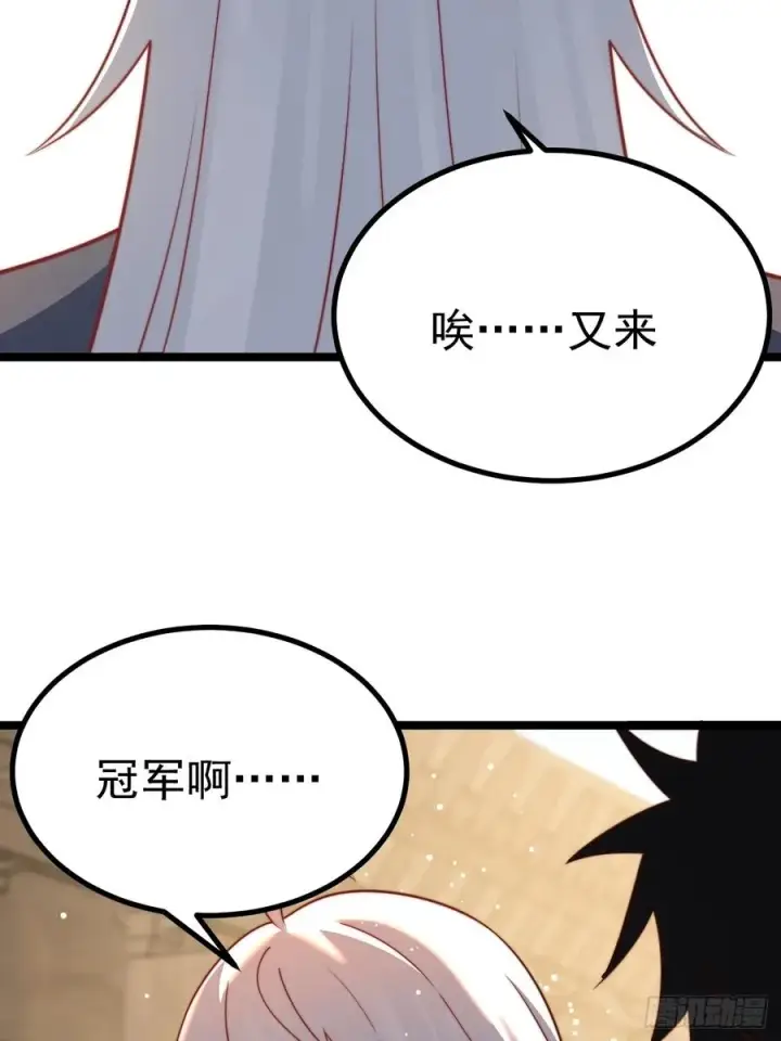 《正义的我被系统逼成大反派》小五！化形！！图15