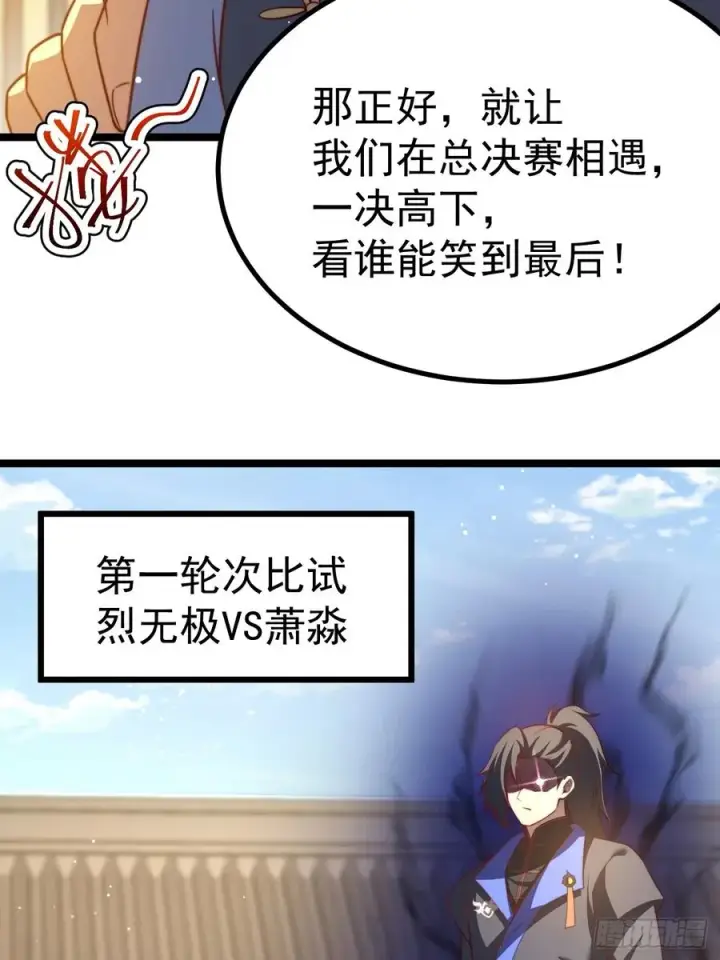 《正义的我被系统逼成大反派》小五！化形！！图18