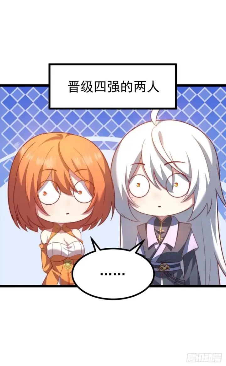 《正义的我被系统逼成大反派》小五！化形！！图20