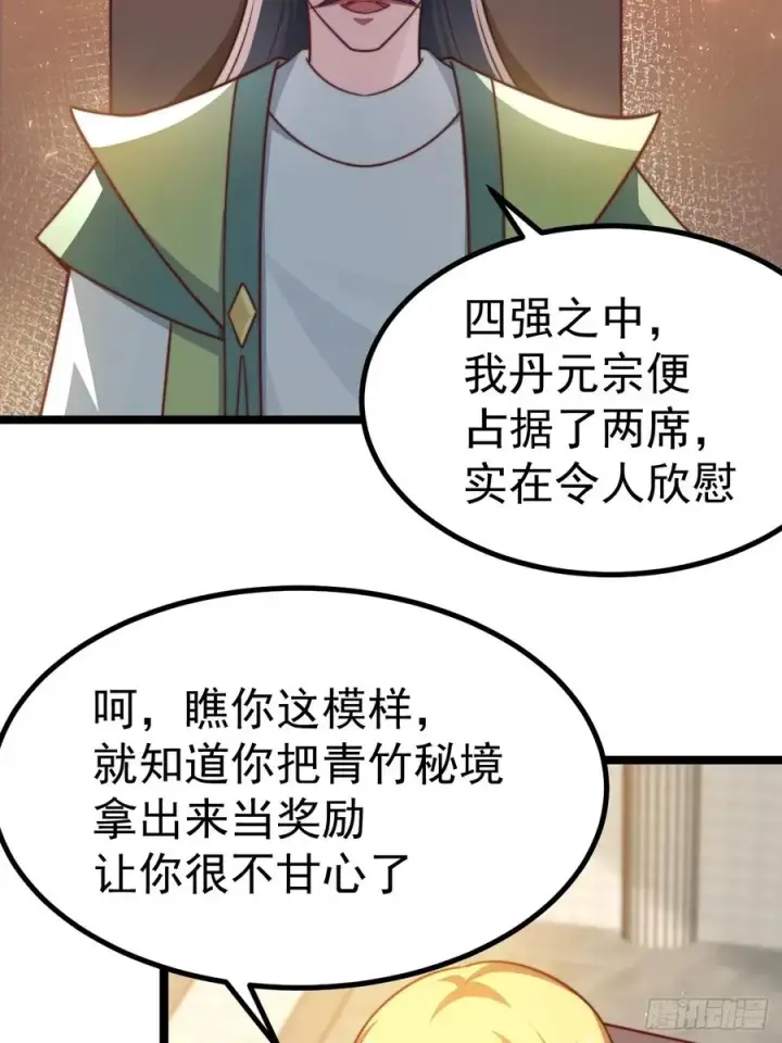 《正义的我被系统逼成大反派》小五！化形！！图24