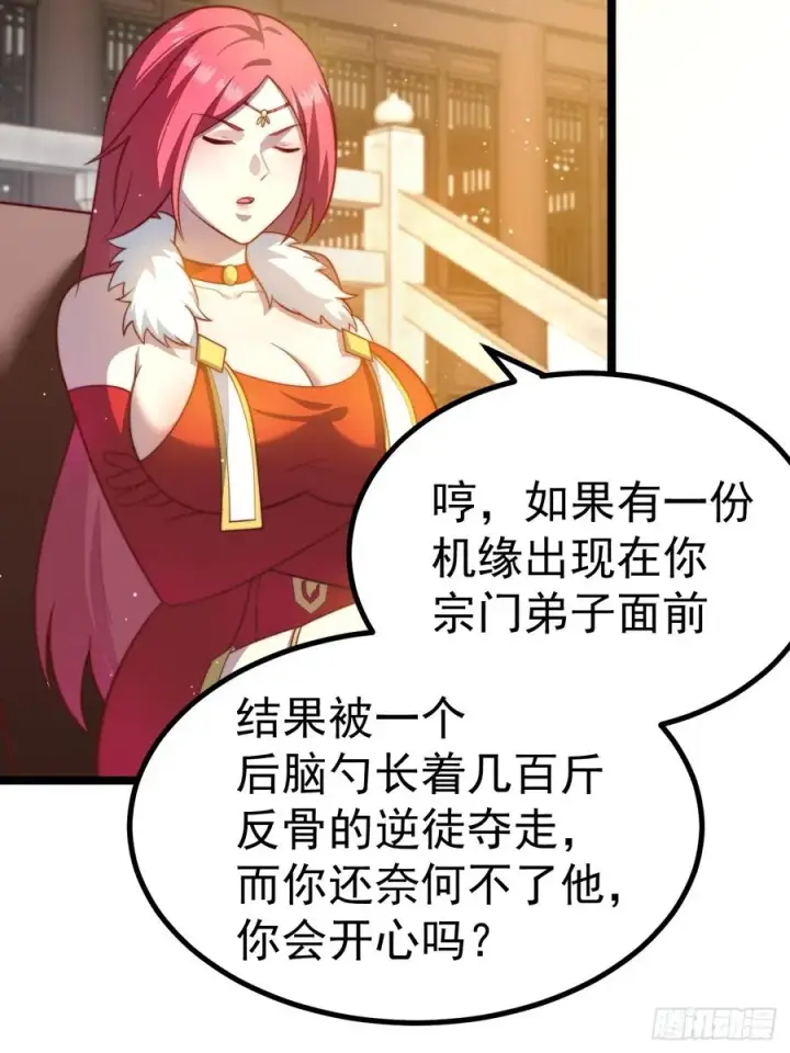 《正义的我被系统逼成大反派》小五！化形！！图26