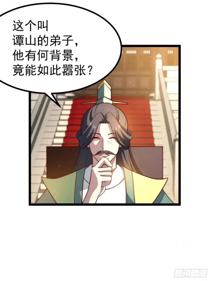 《正义的我被系统逼成大反派》小五！化形！！图27