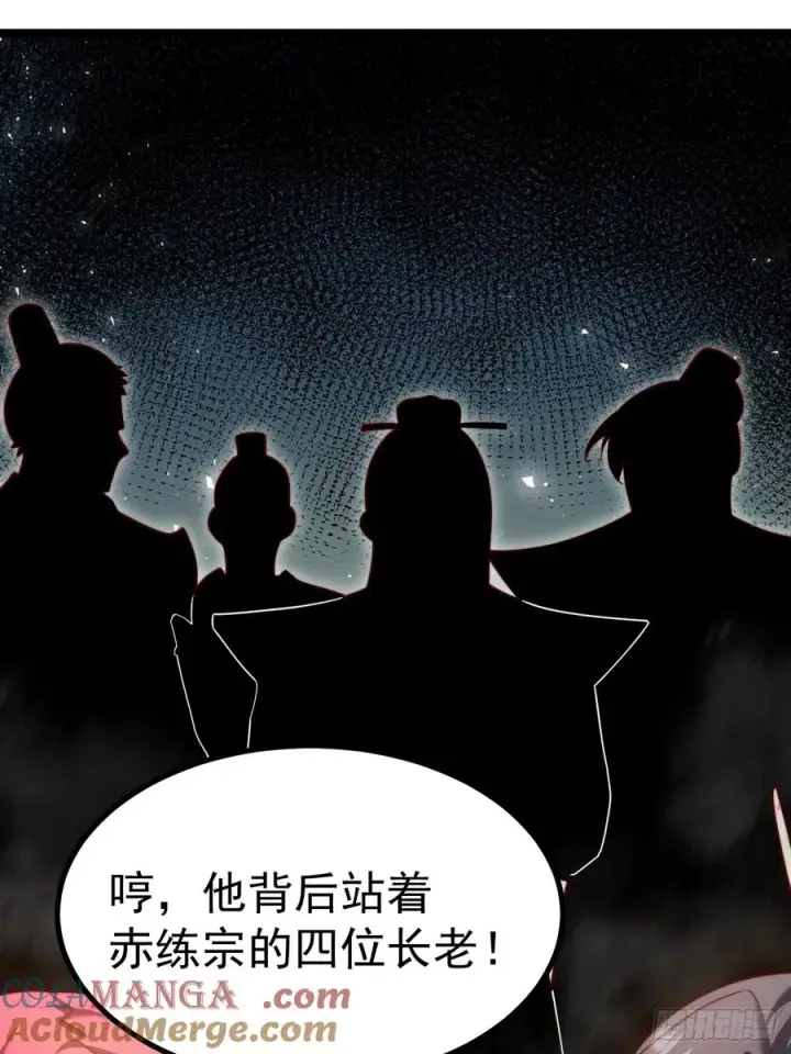 《正义的我被系统逼成大反派》小五！化形！！图28