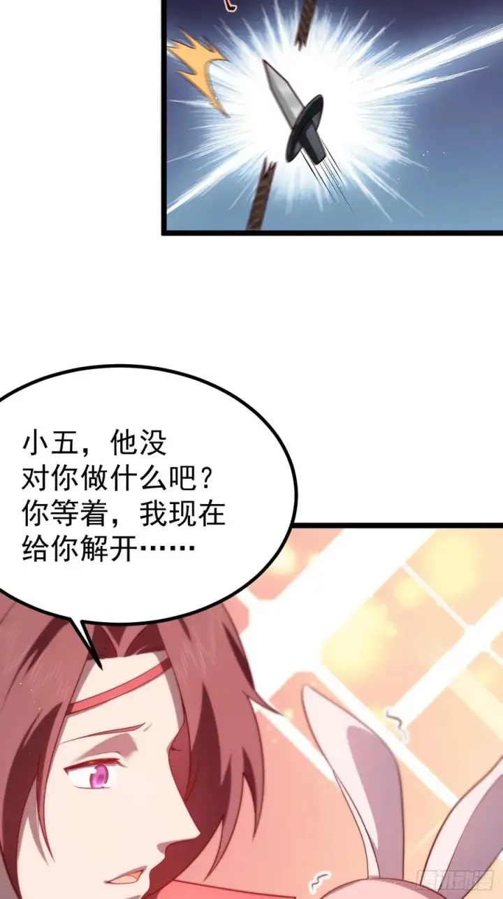 《正义的我被系统逼成大反派》小五！化形！！图36