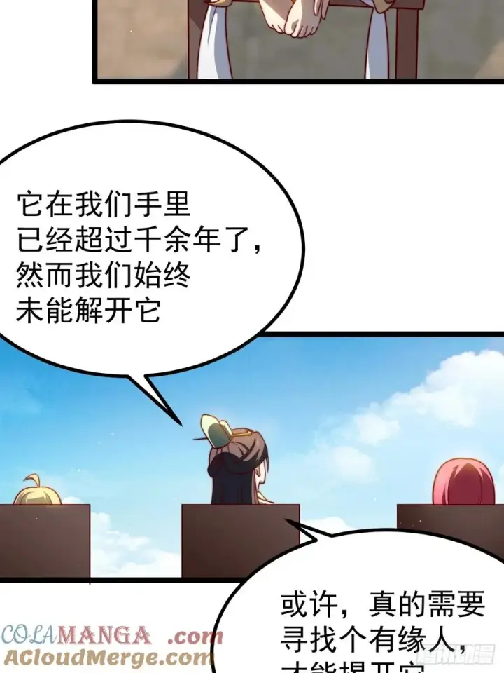 《正义的我被系统逼成大反派》小五！化形！！图4