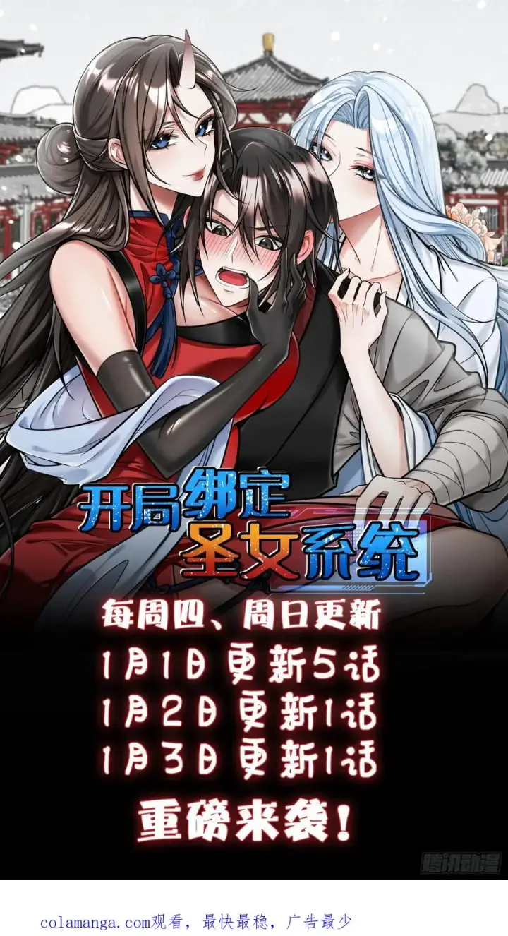《正义的我被系统逼成大反派》小五！化形！！图57