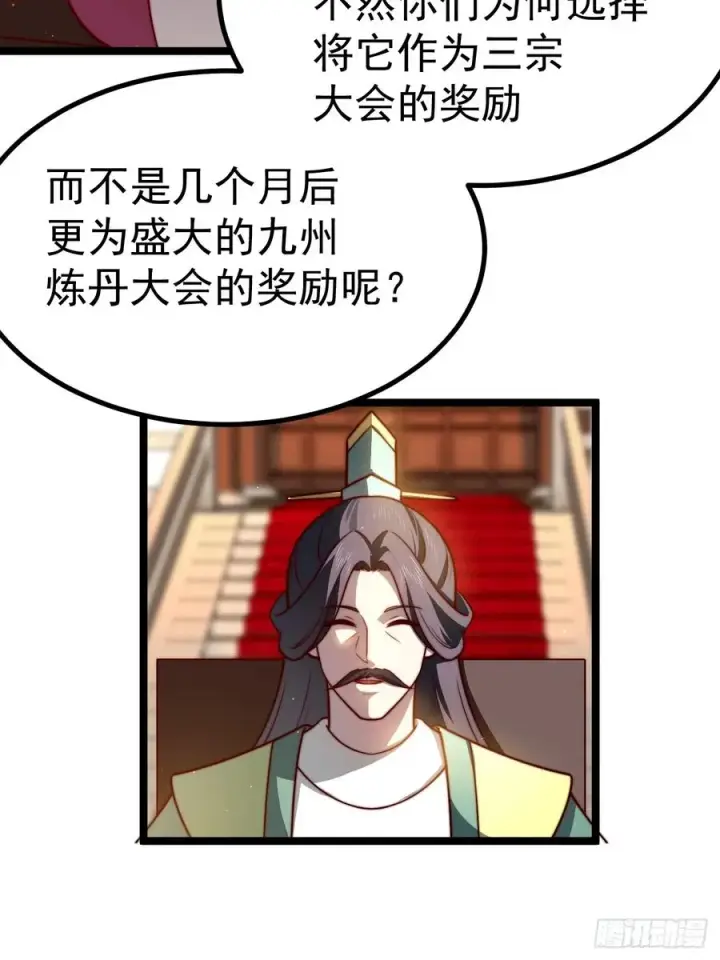 《正义的我被系统逼成大反派》小五！化形！！图6