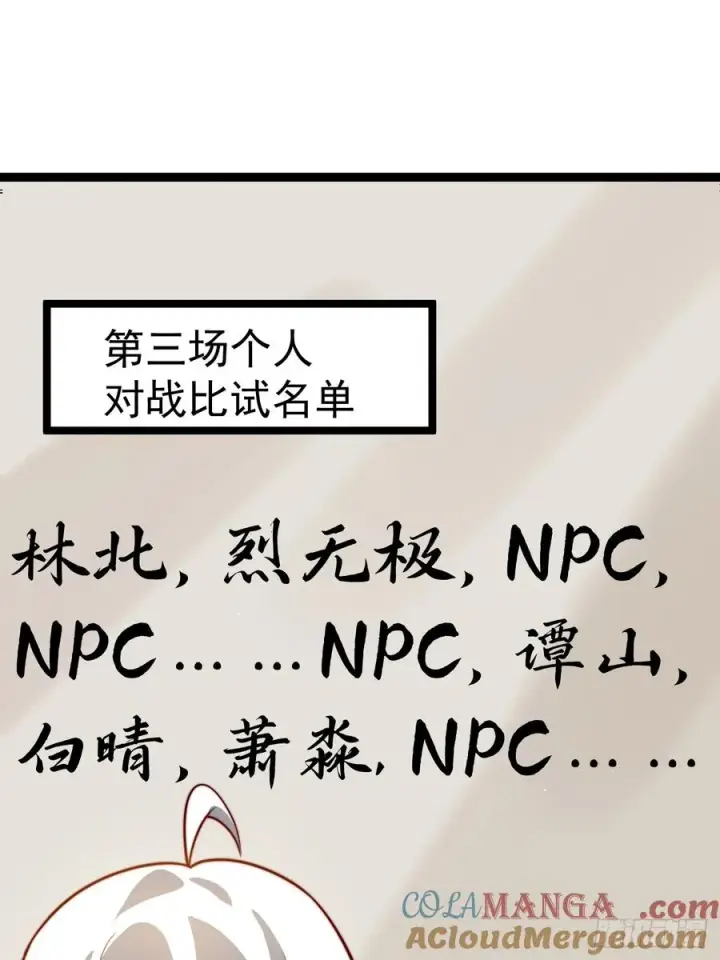 《正义的我被系统逼成大反派》小五！化形！！图7