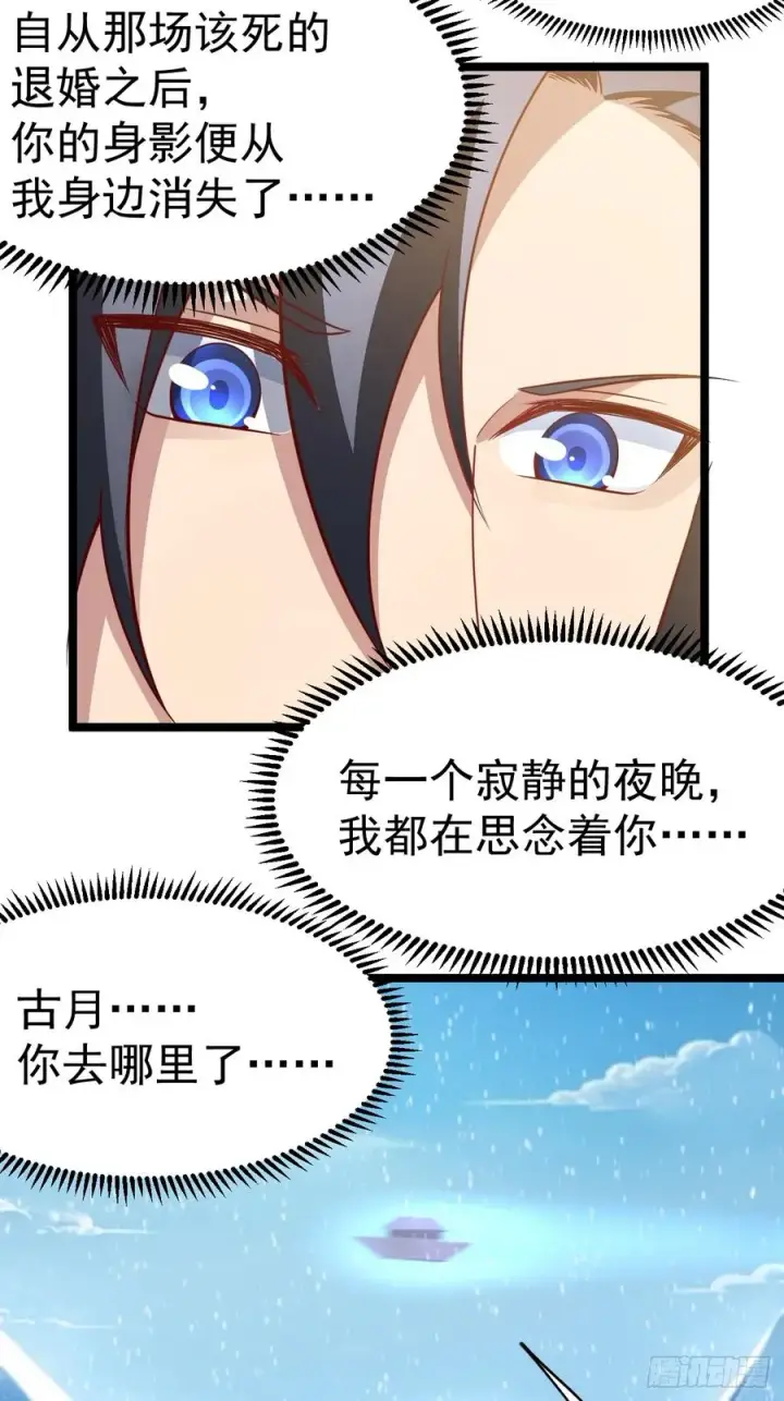 《正义的我被系统逼成大反派》金丹异象图12