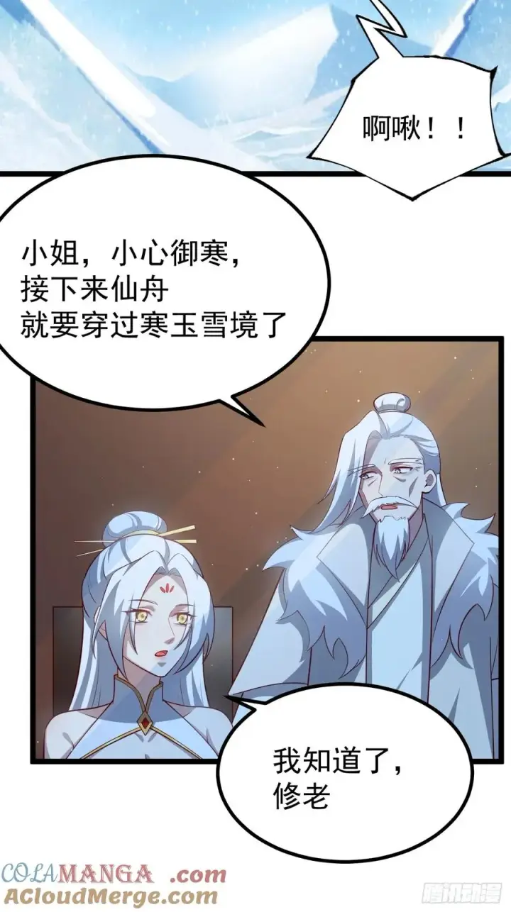 《正义的我被系统逼成大反派》金丹异象图13