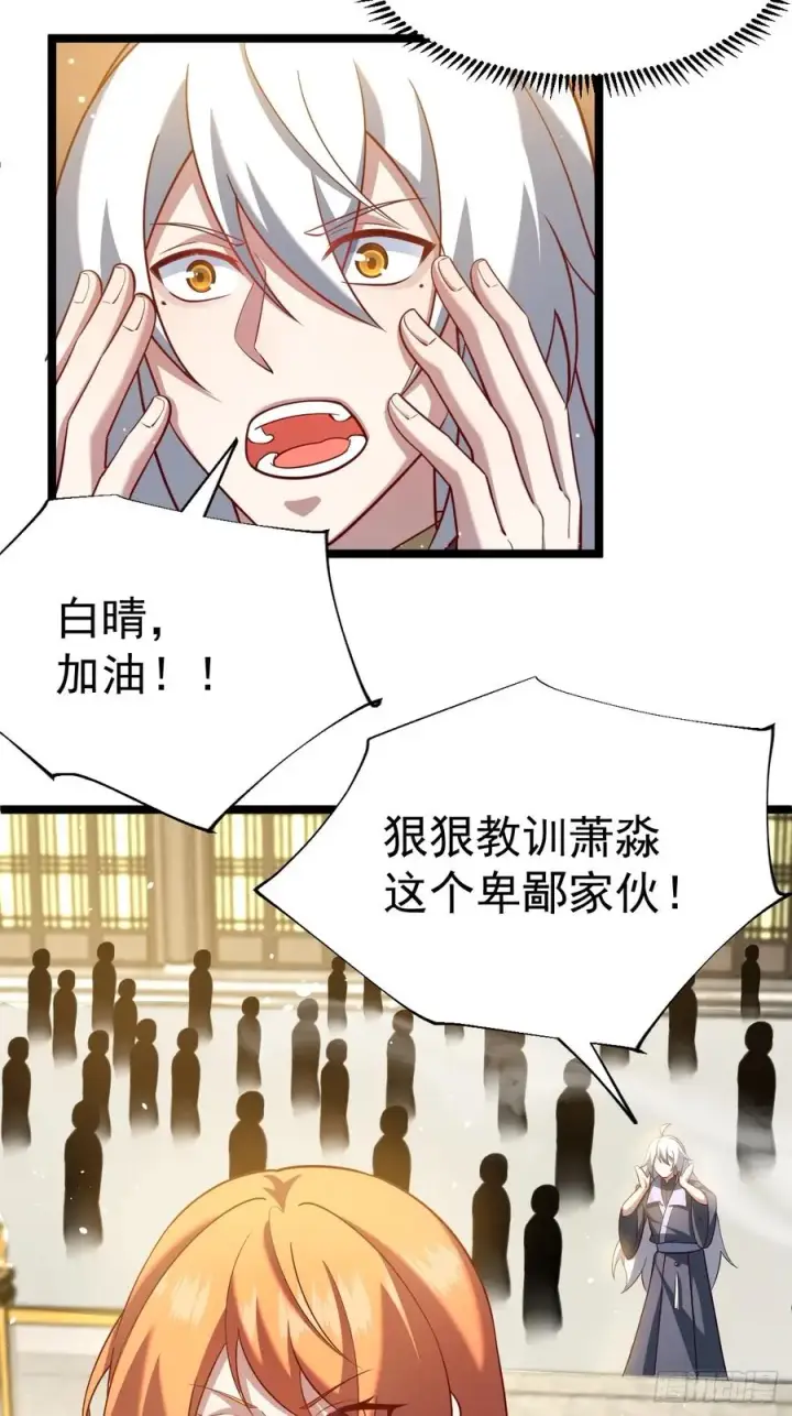 《正义的我被系统逼成大反派》金丹异象图15