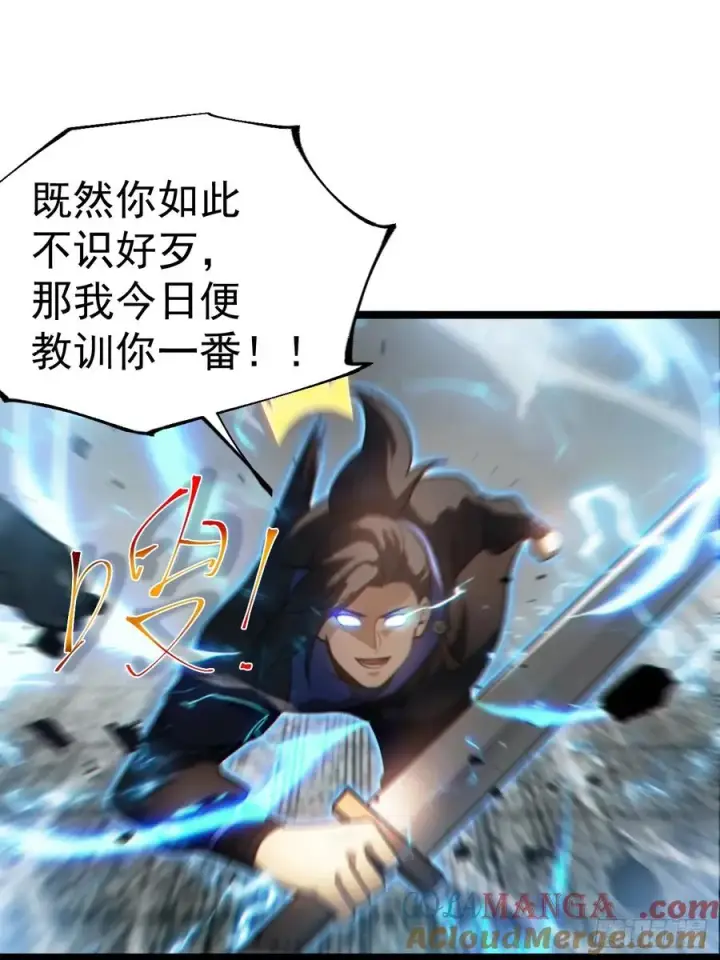 《正义的我被系统逼成大反派》金丹异象图22