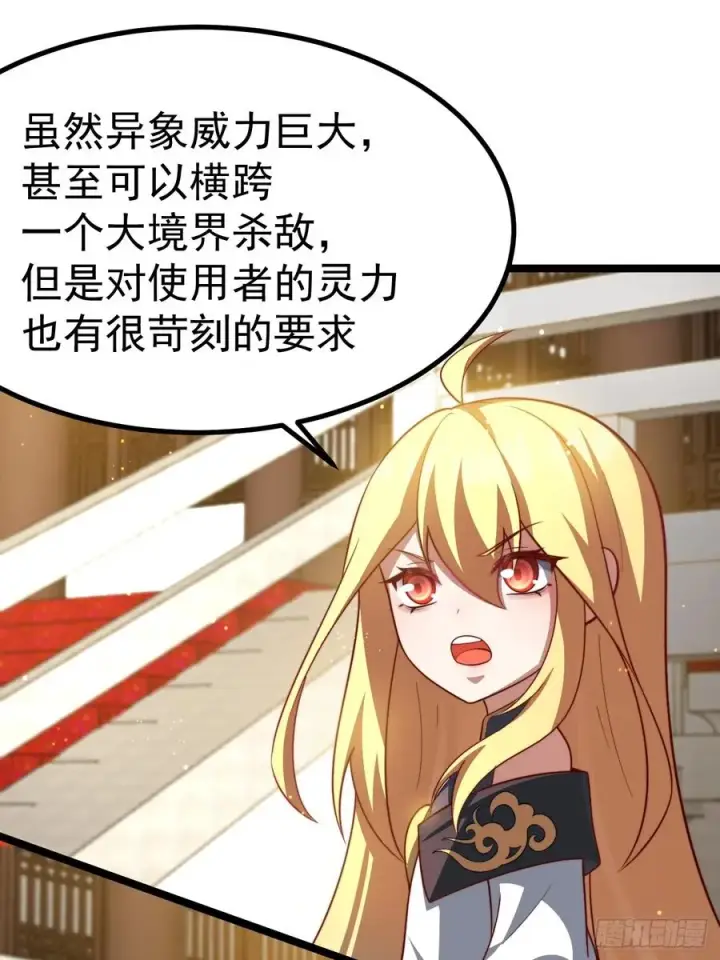 《正义的我被系统逼成大反派》金丹异象图39