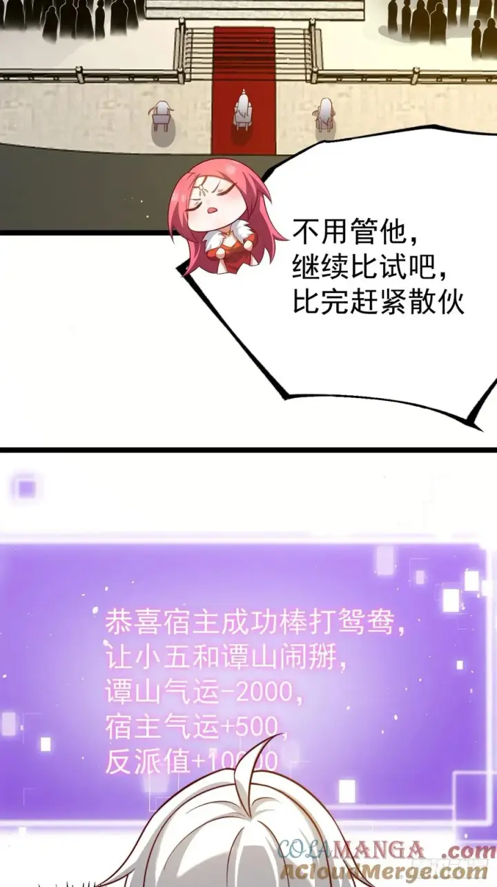 《正义的我被系统逼成大反派》金丹异象图4