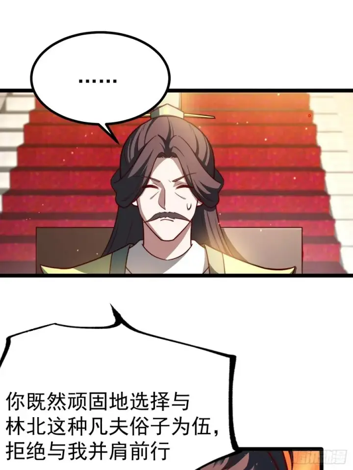 《正义的我被系统逼成大反派》金丹异象图41