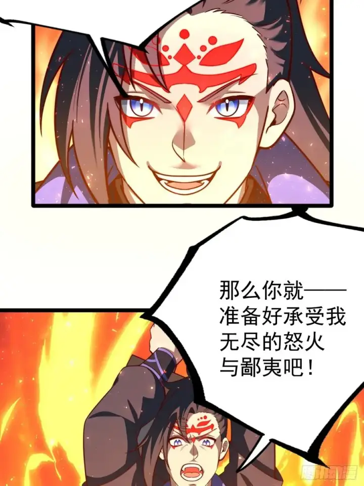 《正义的我被系统逼成大反派》金丹异象图42