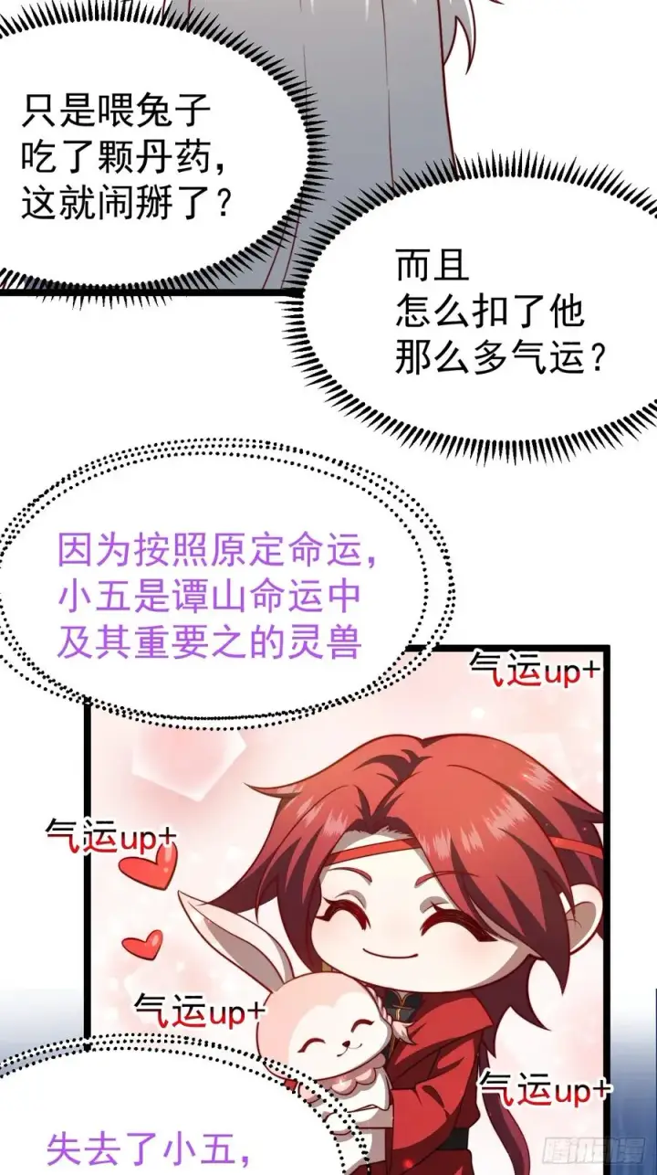 《正义的我被系统逼成大反派》金丹异象图5