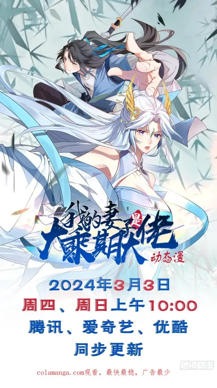 《正义的我被系统逼成大反派》金丹异象图51