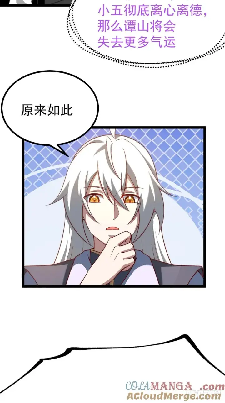 《正义的我被系统逼成大反派》金丹异象图7