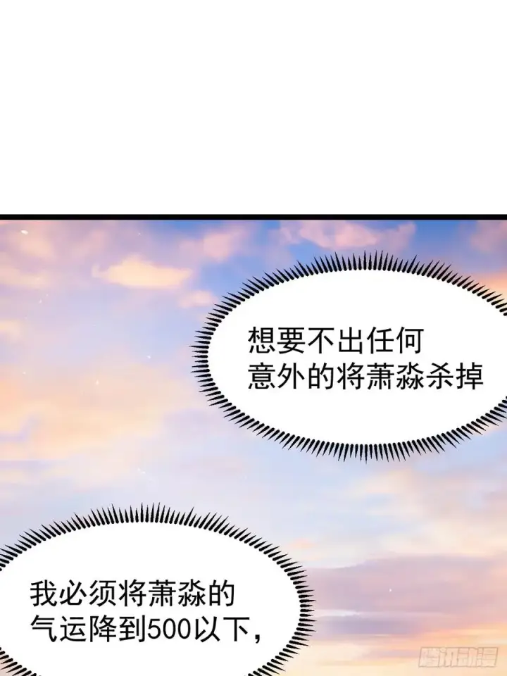 《正义的我被系统逼成大反派》青莲摇曳映星辉图11