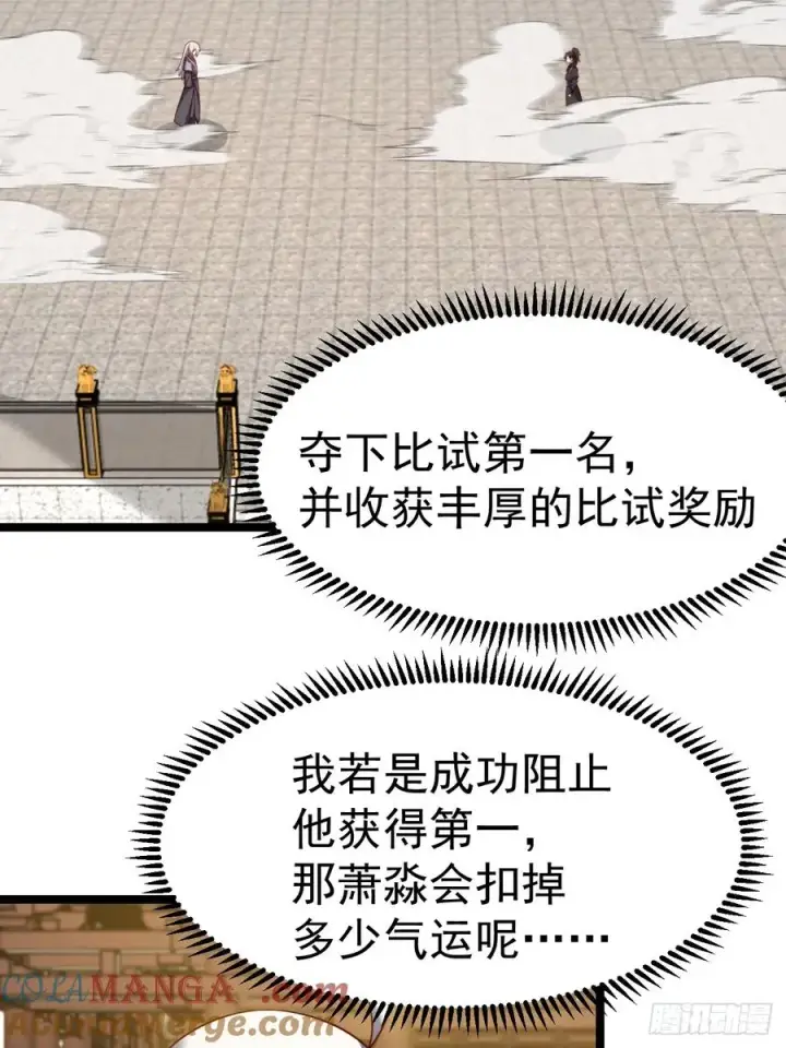 《正义的我被系统逼成大反派》青莲摇曳映星辉图13