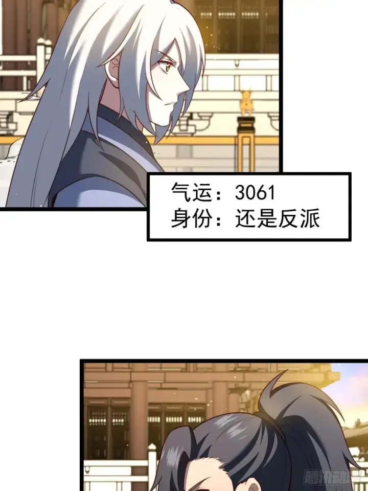 《正义的我被系统逼成大反派》青莲摇曳映星辉图14