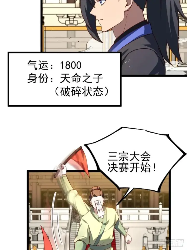 《正义的我被系统逼成大反派》青莲摇曳映星辉图15