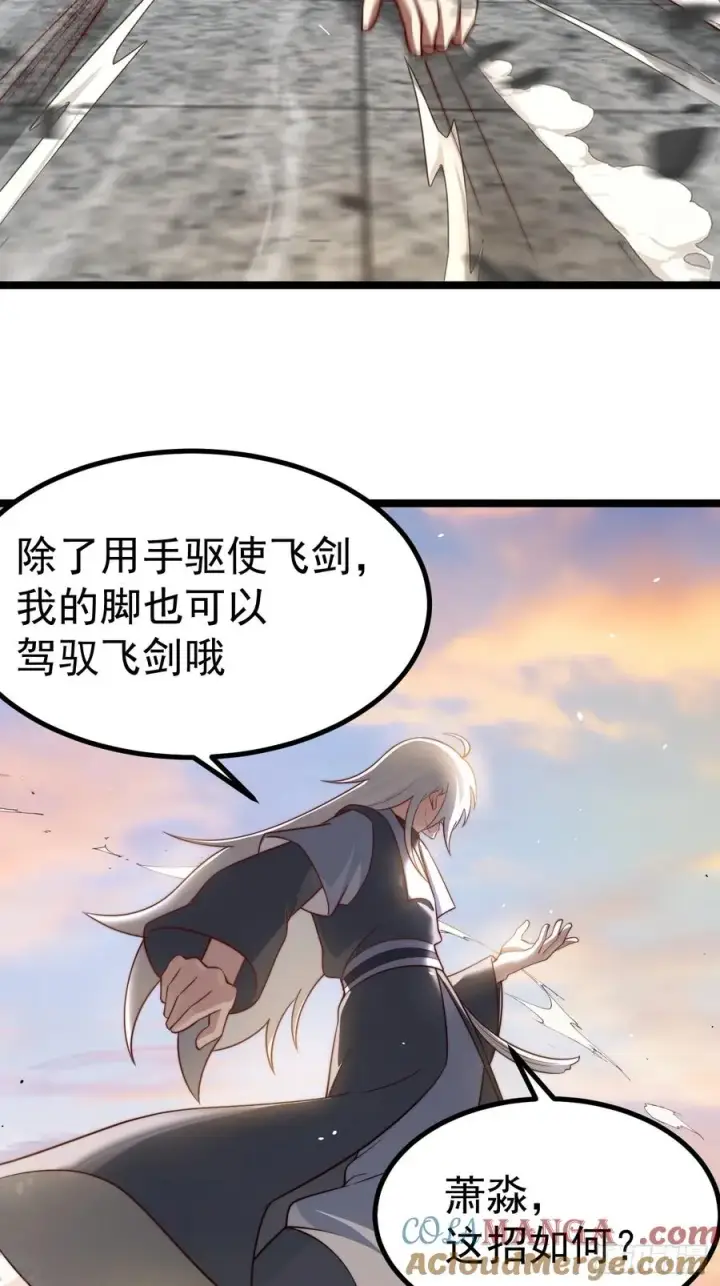 《正义的我被系统逼成大反派》青莲摇曳映星辉图22