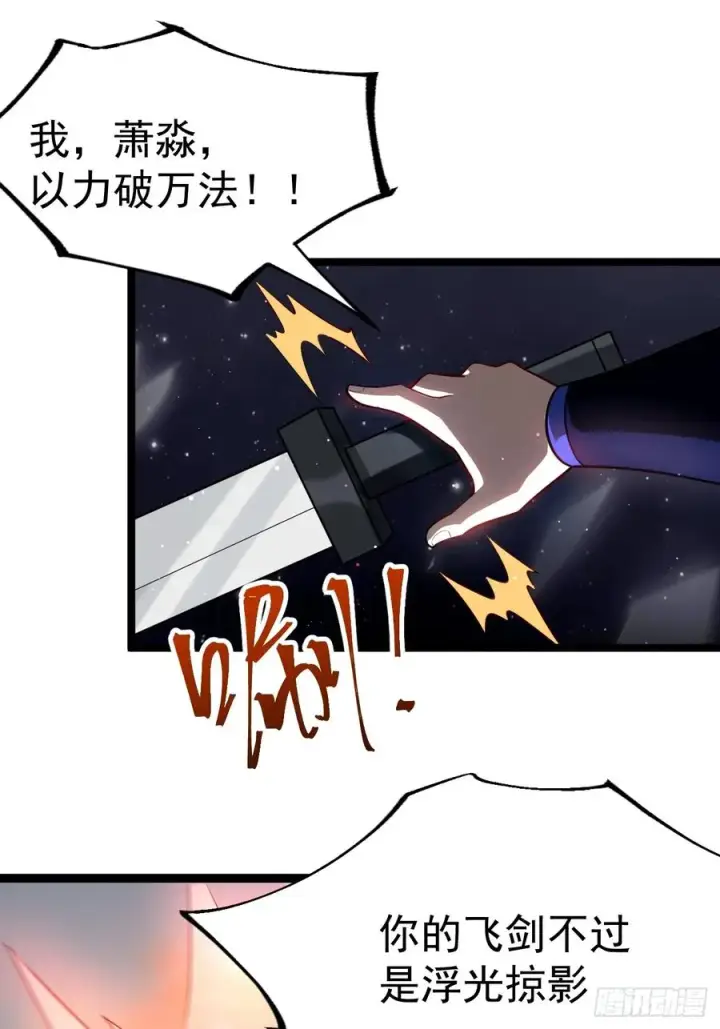 《正义的我被系统逼成大反派》青莲摇曳映星辉图26