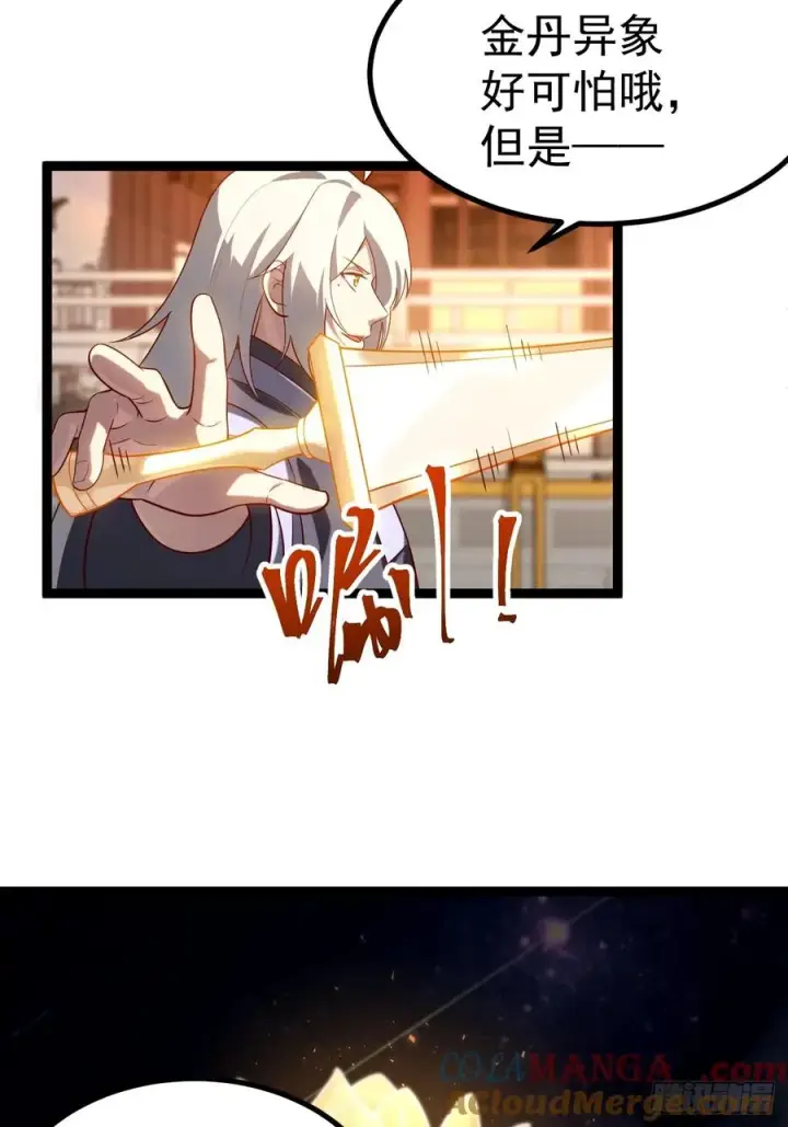 《正义的我被系统逼成大反派》青莲摇曳映星辉图28