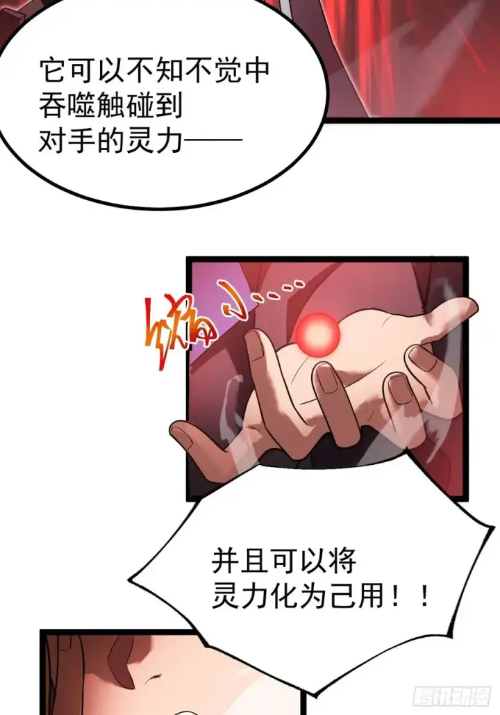 《正义的我被系统逼成大反派》青莲摇曳映星辉图44
