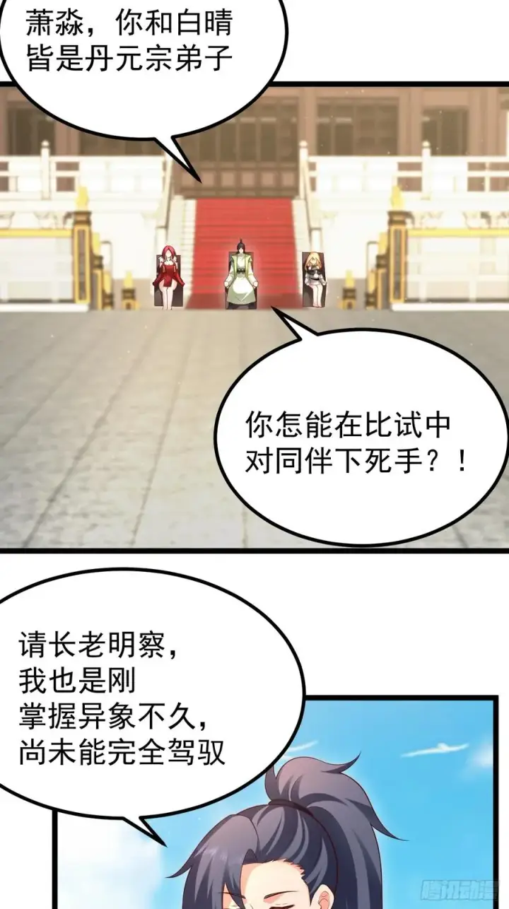 《正义的我被系统逼成大反派》青莲摇曳映星辉图5