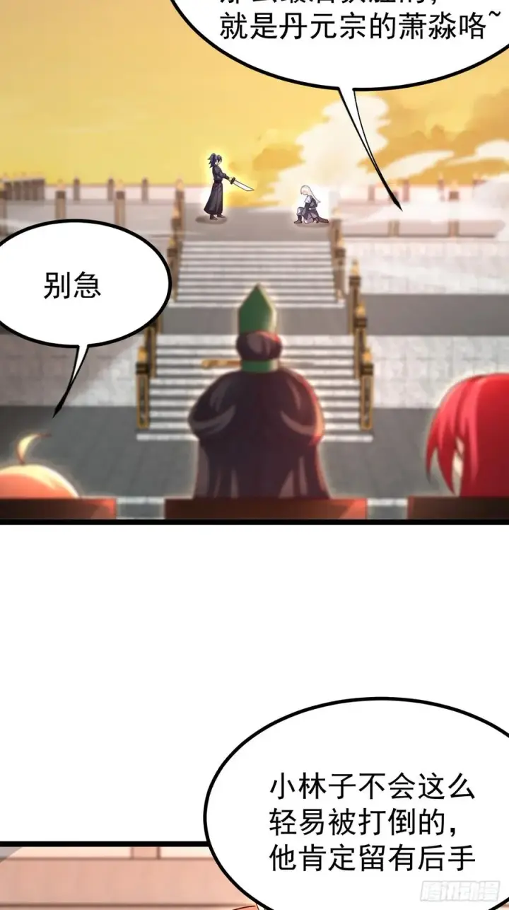 《正义的我被系统逼成大反派》哎呀，真是伤风败俗呀图15