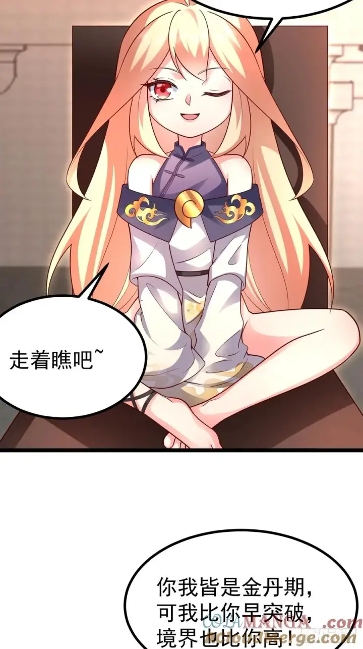 《正义的我被系统逼成大反派》哎呀，真是伤风败俗呀图16