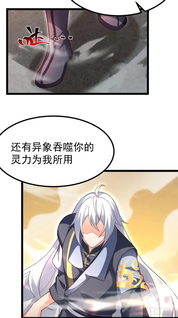 《正义的我被系统逼成大反派》哎呀，真是伤风败俗呀图17