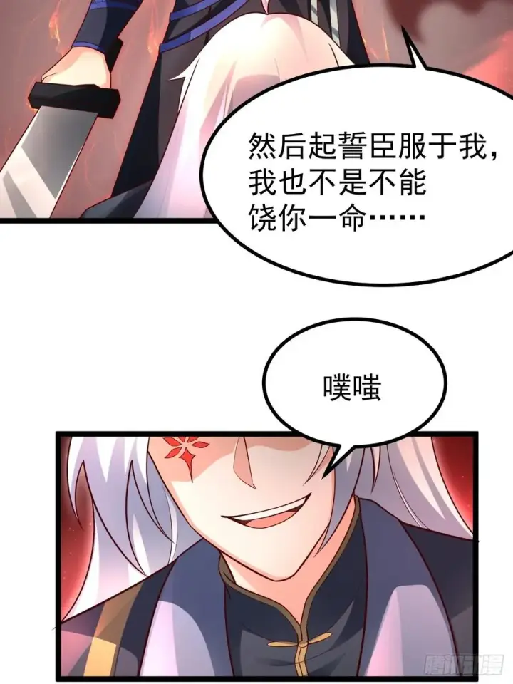 《正义的我被系统逼成大反派》哎呀，真是伤风败俗呀图20