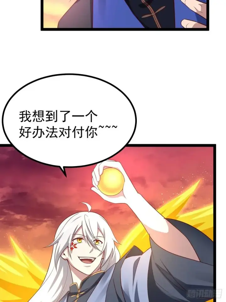《正义的我被系统逼成大反派》哎呀，真是伤风败俗呀图35