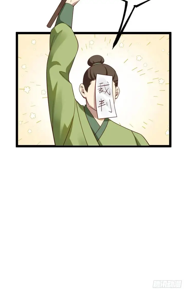 《正义的我被系统逼成大反派》哎呀，真是伤风败俗呀图45