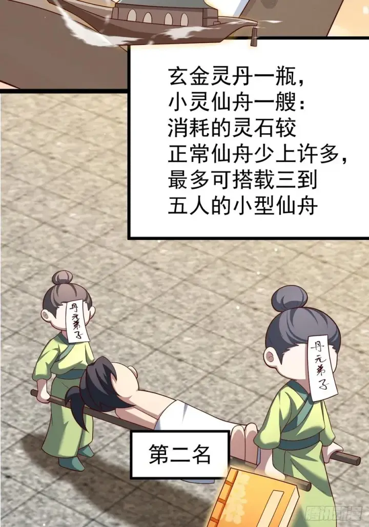《正义的我被系统逼成大反派》哎呀，真是伤风败俗呀图47