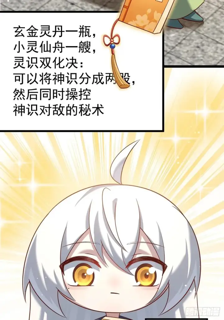 《正义的我被系统逼成大反派》哎呀，真是伤风败俗呀图48