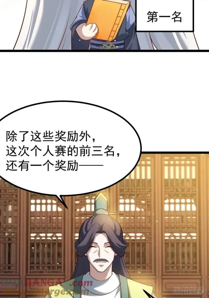 《正义的我被系统逼成大反派》哎呀，真是伤风败俗呀图49