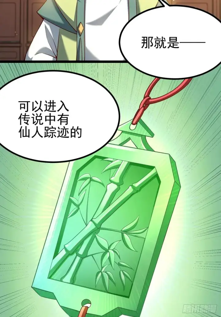 《正义的我被系统逼成大反派》哎呀，真是伤风败俗呀图50