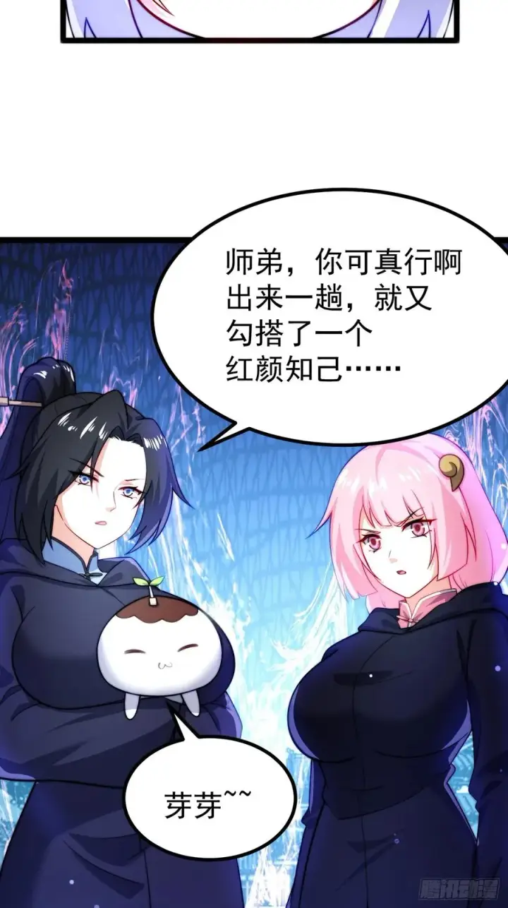《正义的我被系统逼成大反派》你的畏惧我知道图18