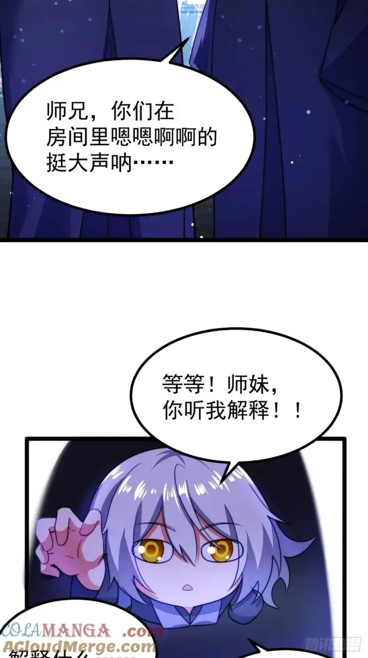 《正义的我被系统逼成大反派》你的畏惧我知道图19